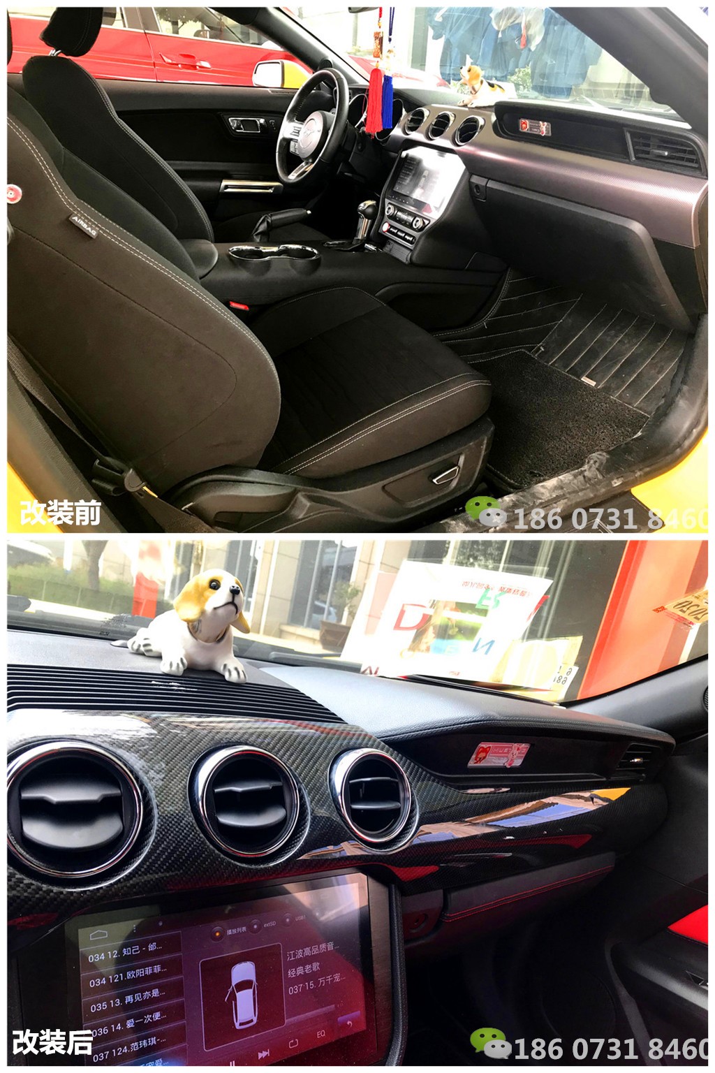 野马内饰91抖音视频黄升级碳纤内饰