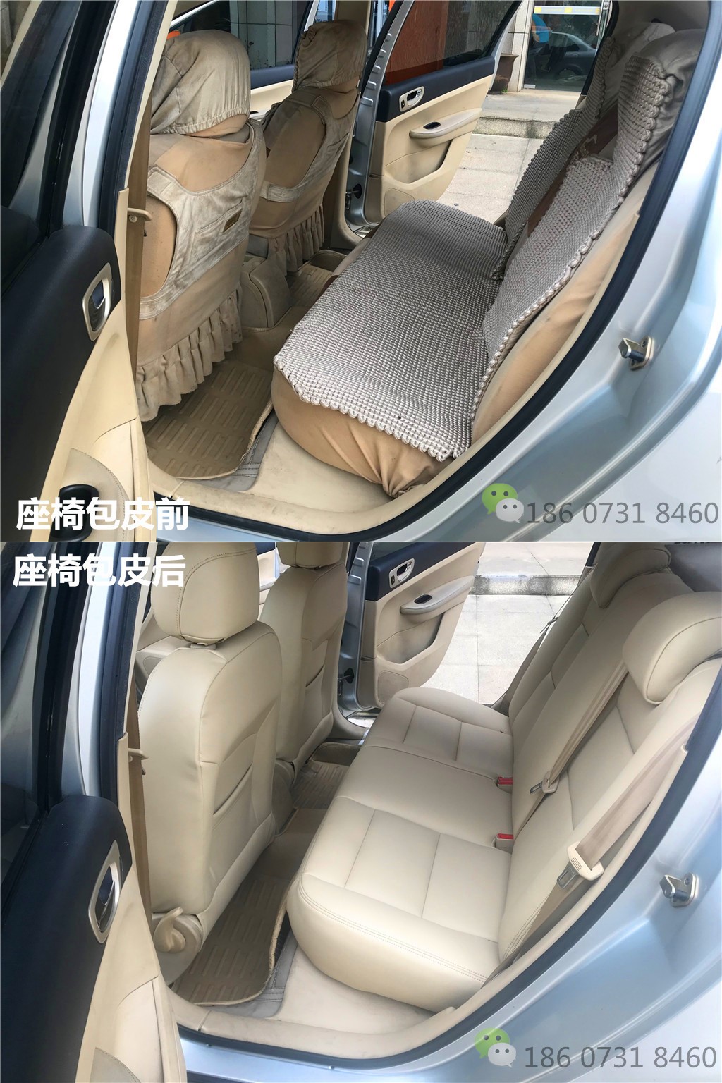 标致307座椅包真皮